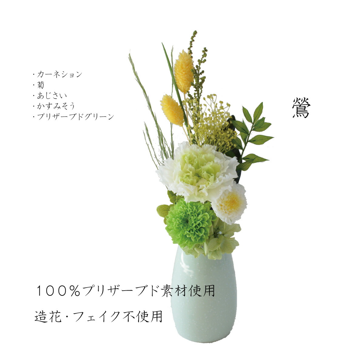 楽天市場】プリザーブドフラワー仏花 ミニ ペット お供え ミニ仏壇用
