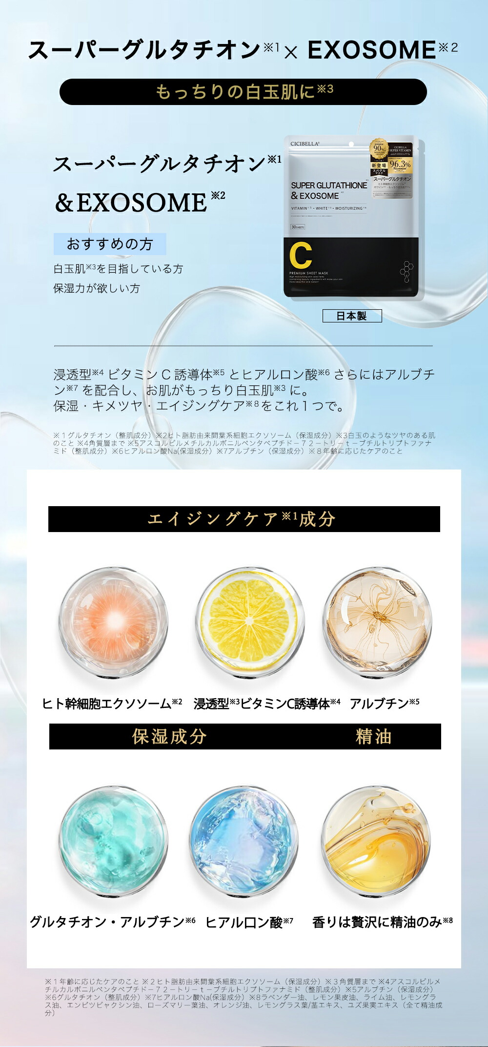 楽天市場】【2026新春限定福袋登場！】楽天1位☆シートマスク エクソ