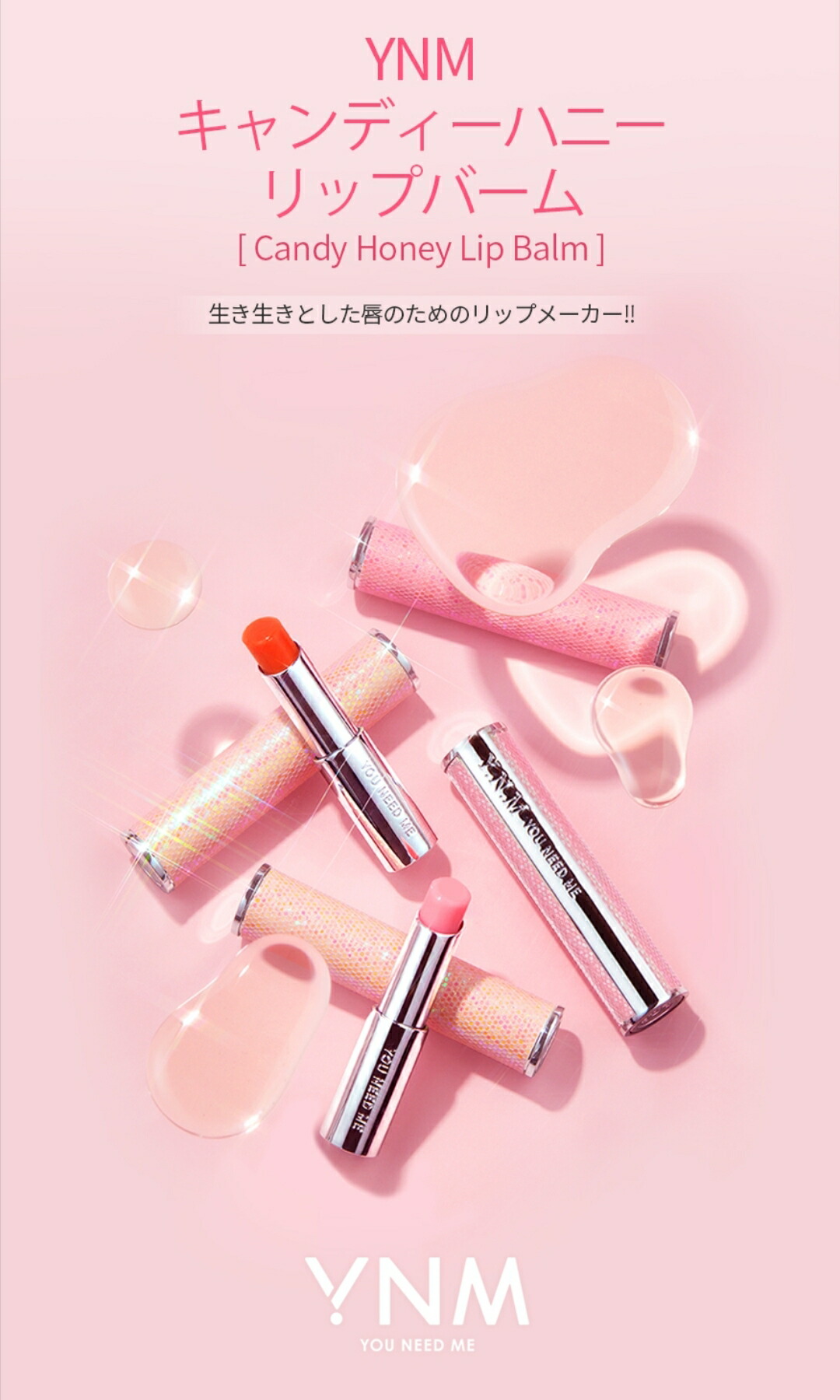 楽天市場】YNM キャンディーハニーリップバーム ライトピンク PK001