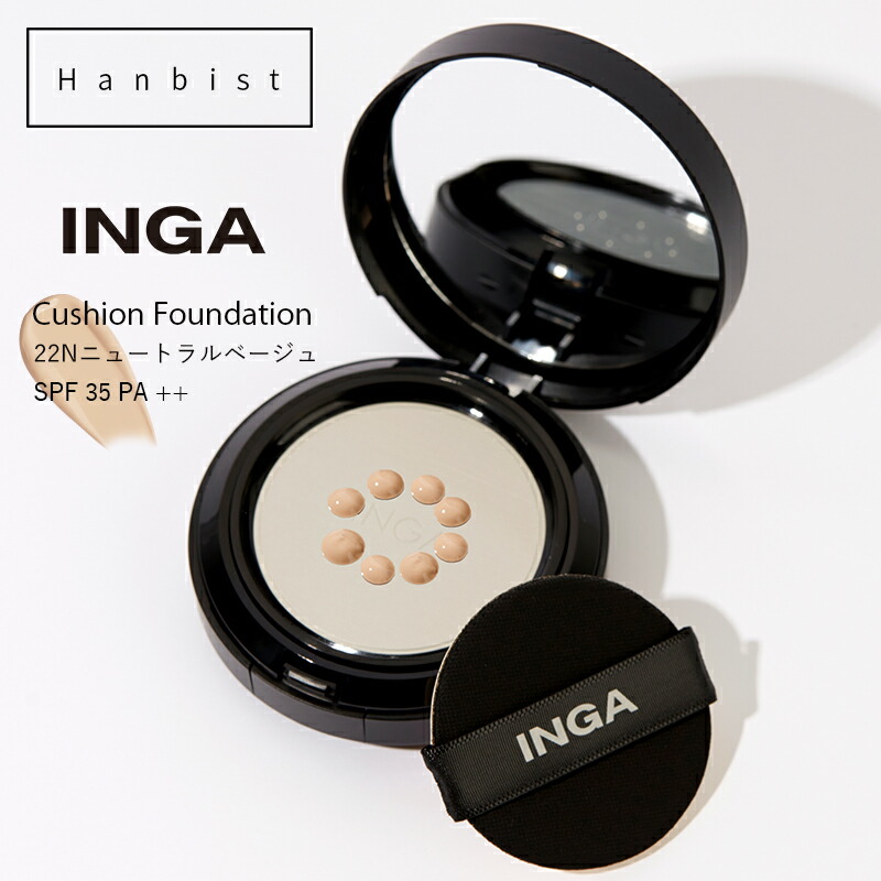 楽天市場】INGA タトゥークッションファンデ 22Nニュートラルベージュ