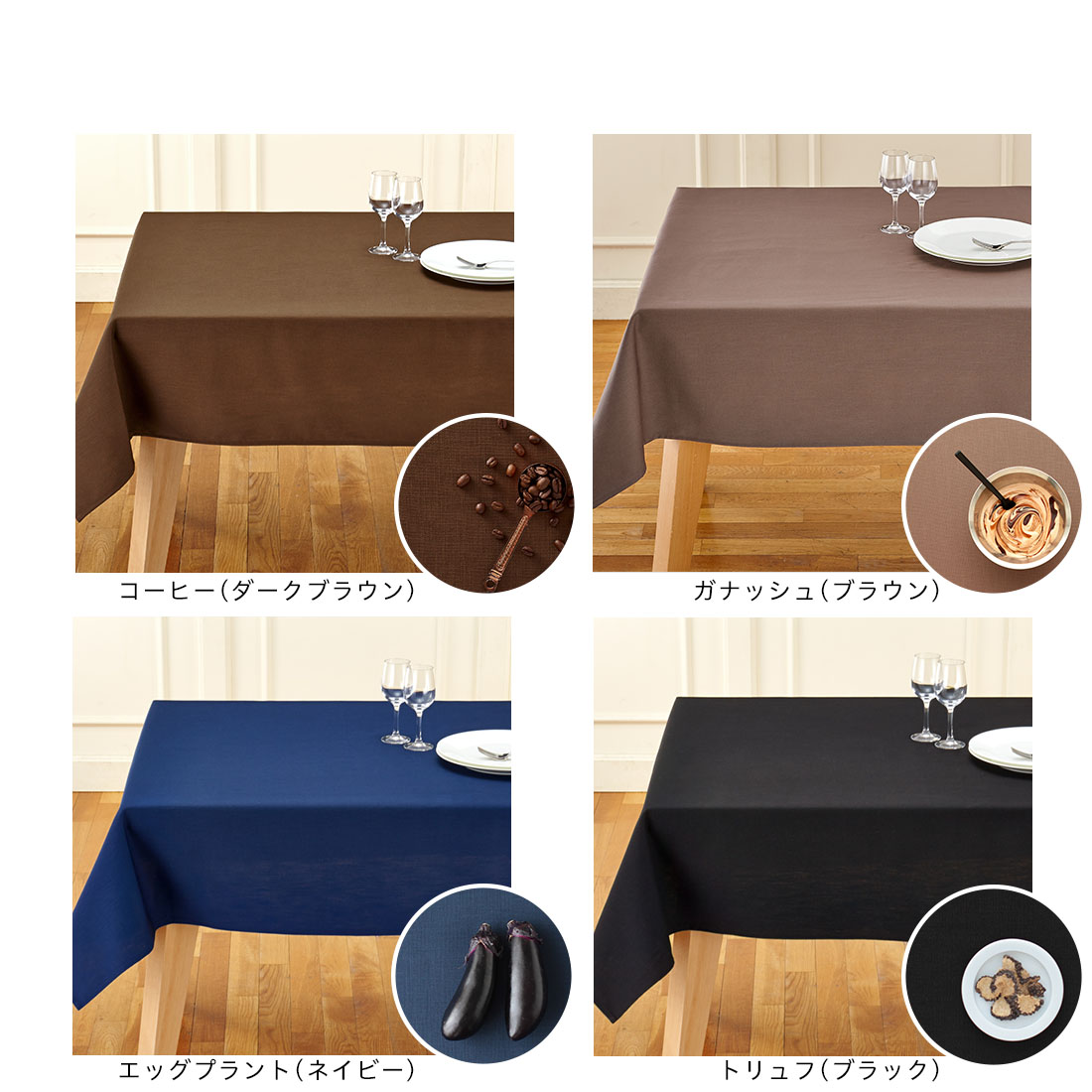 楽天市場】【送料無料】撥水加工 テーブルクロス 無地 デリシャス