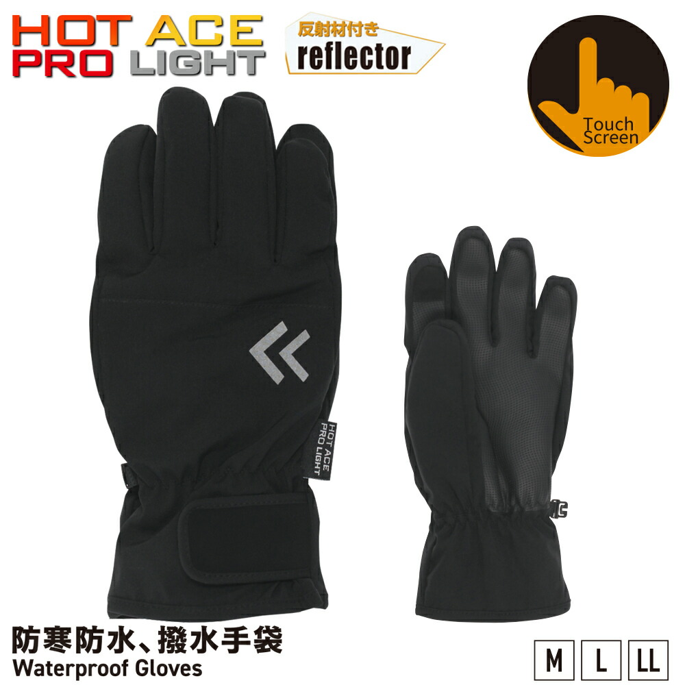 楽天市場】バイク グローブ 秋 冬 防風 防寒 滑り止め スマホ対応