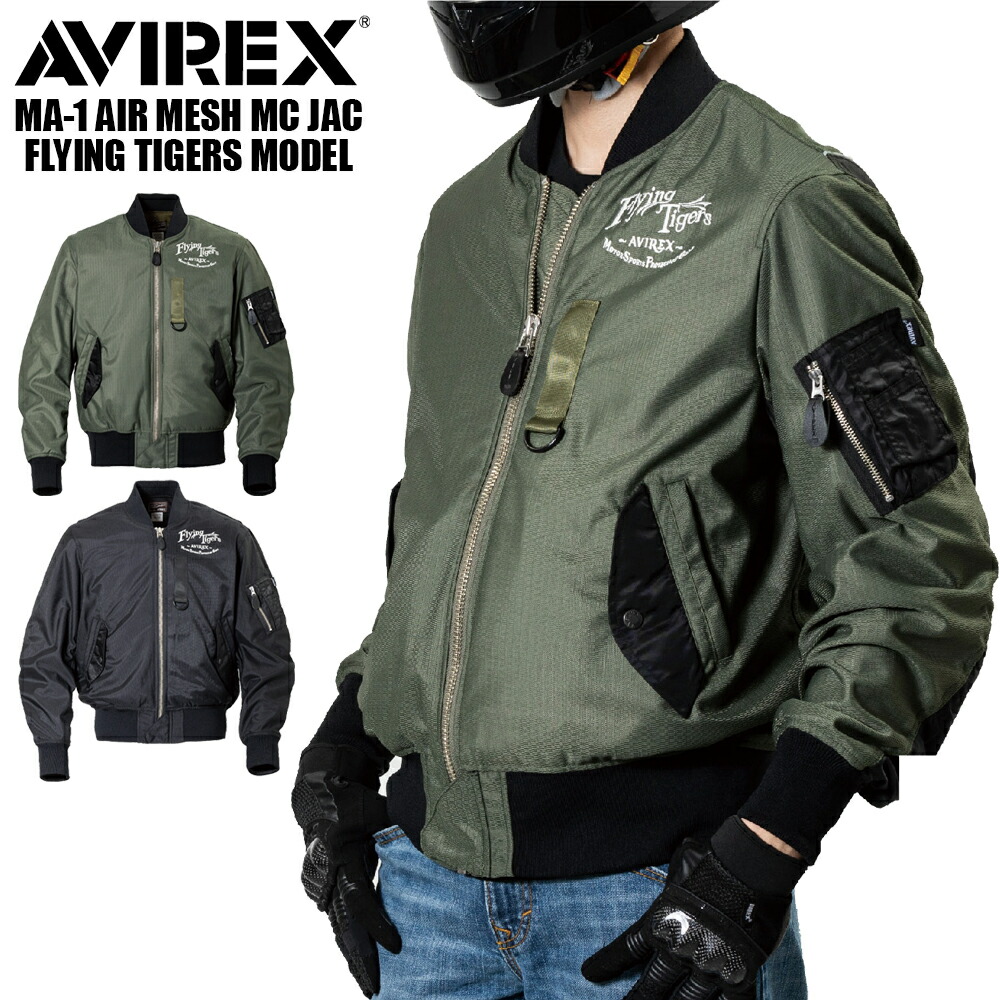 楽天市場】ジャケット ブルゾン バイク プロテクター MA-1 AIR MESH MC