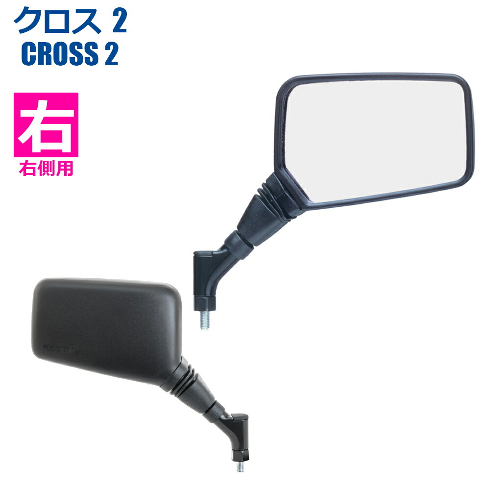 楽天市場】【 左右別型 片側1本 】 TANAX AJ-8 ナポレオンミラー