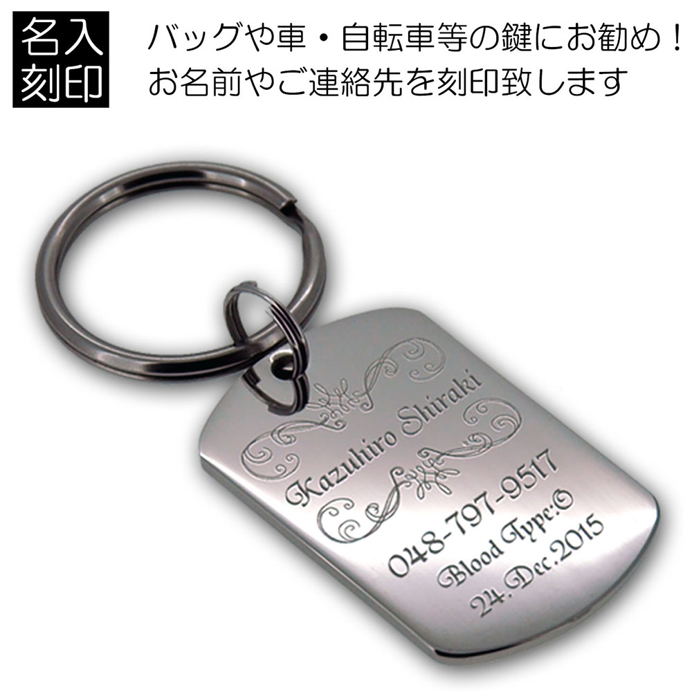 楽天市場】認識票 キーリング アイランドフィル仕上 お洒落 デザイン