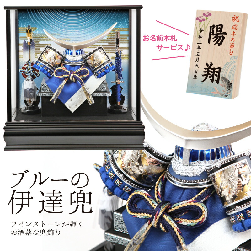 楽天市場】五月人形 コンパクト ケース飾り 兜飾り おしゃれ モダン