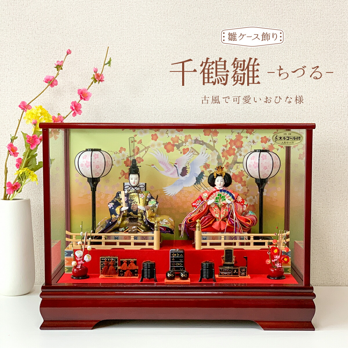 雛人形 オルゴール 名入れ」の人気商品一覧 | 安い商品を通販サイト