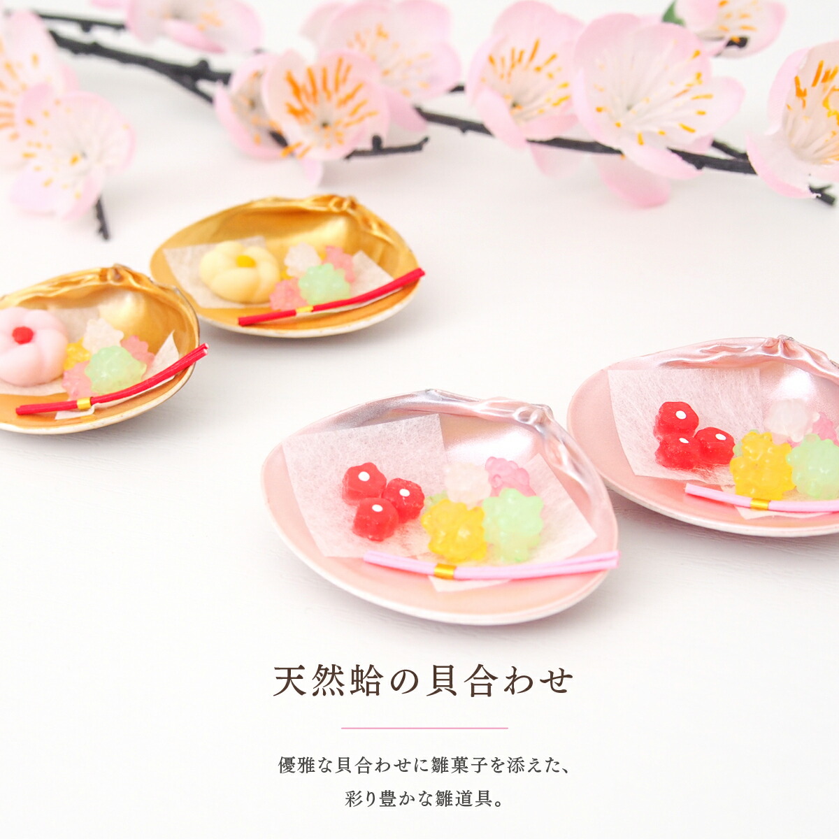 楽天市場】ひな人形 貝合わせ雛の通販