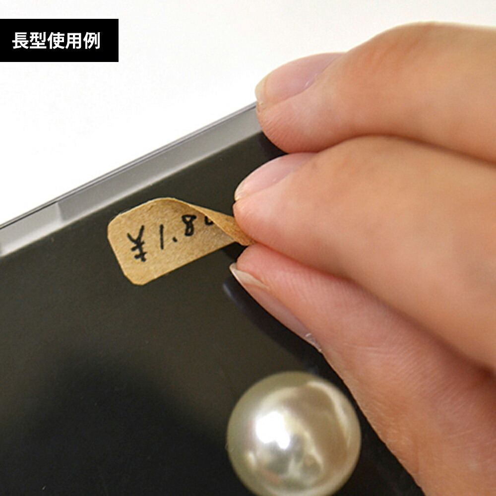 楽天市場】【P5倍!ワンダフルデー限定】 貼ってはがせるクラフト値札