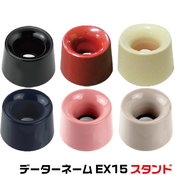 楽天市場】シャチハタ データネームEX15号専用 交換用スタンド XGL