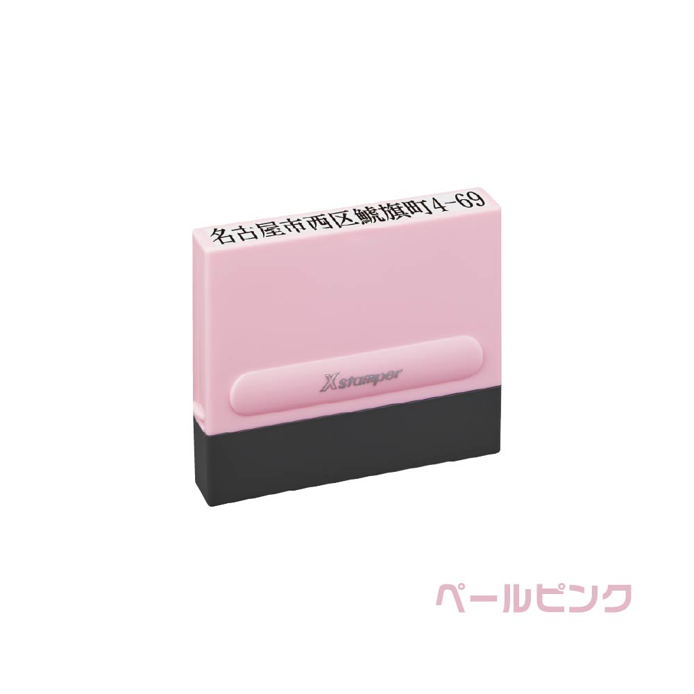 楽天市場】シャチハタ 二行印 一行印 0860号 角型印 別注品