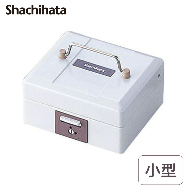 楽天市場】【シヤチハタ】スチール印箱 小型 IBS-01 カギ付き ハンコ