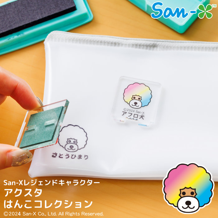 楽天市場】【100円OFFクーポン発行中☆全品送料無料】「San-X