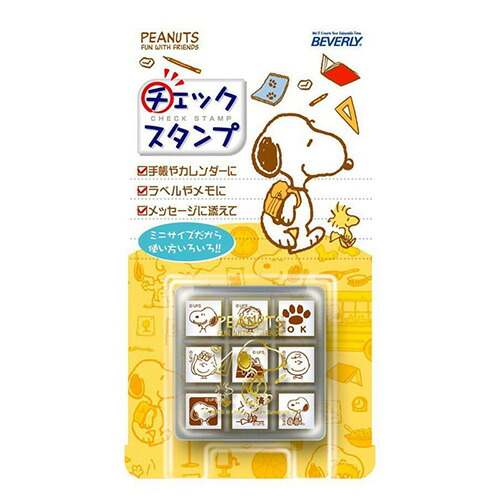 楽天市場】ビバリー スヌーピー チェックスタンプ （9個セット） CK9