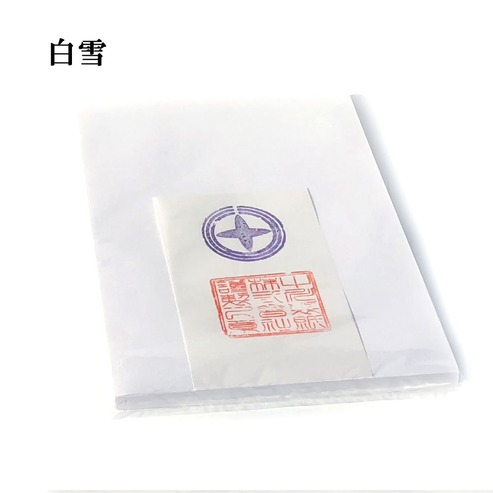 楽天市場】書道 半紙 白雪 100枚 漢字用 機械漉き にじみ少なめ | 書道