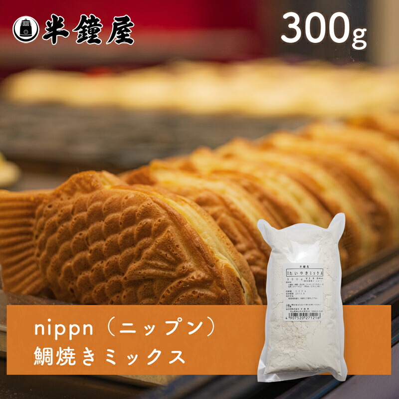 taiyaki_300g.jpg
