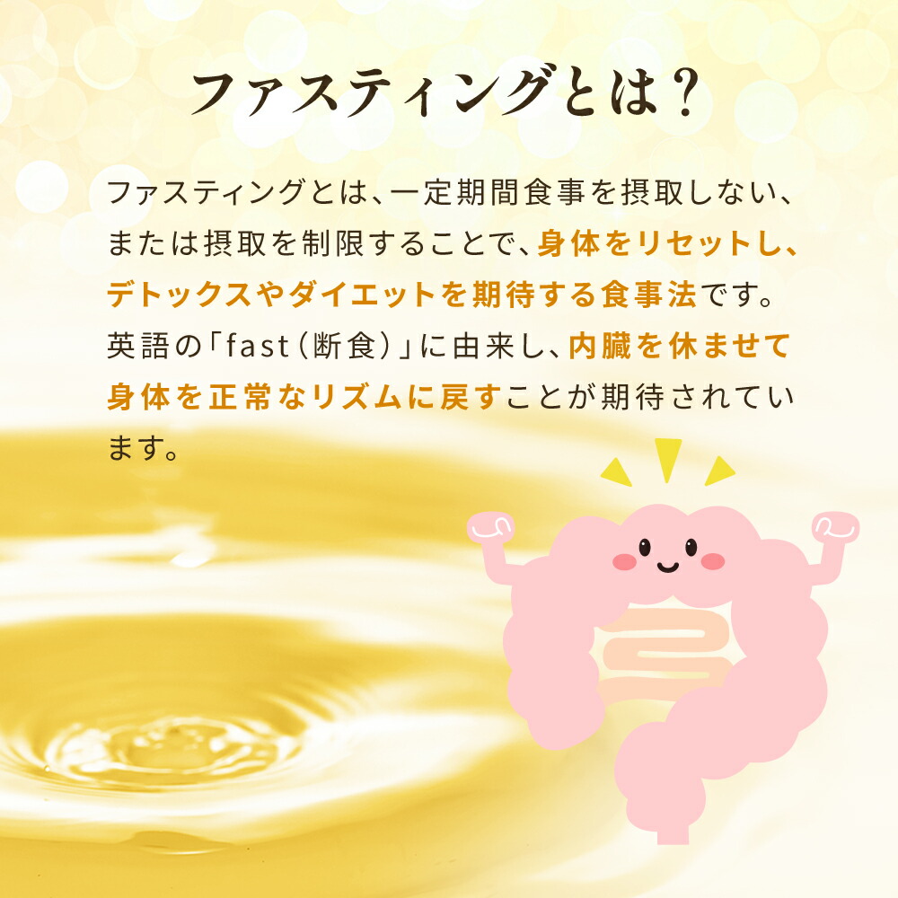 楽天市場】保阪流 ファスティングBeautyplus GOLD 2本セット