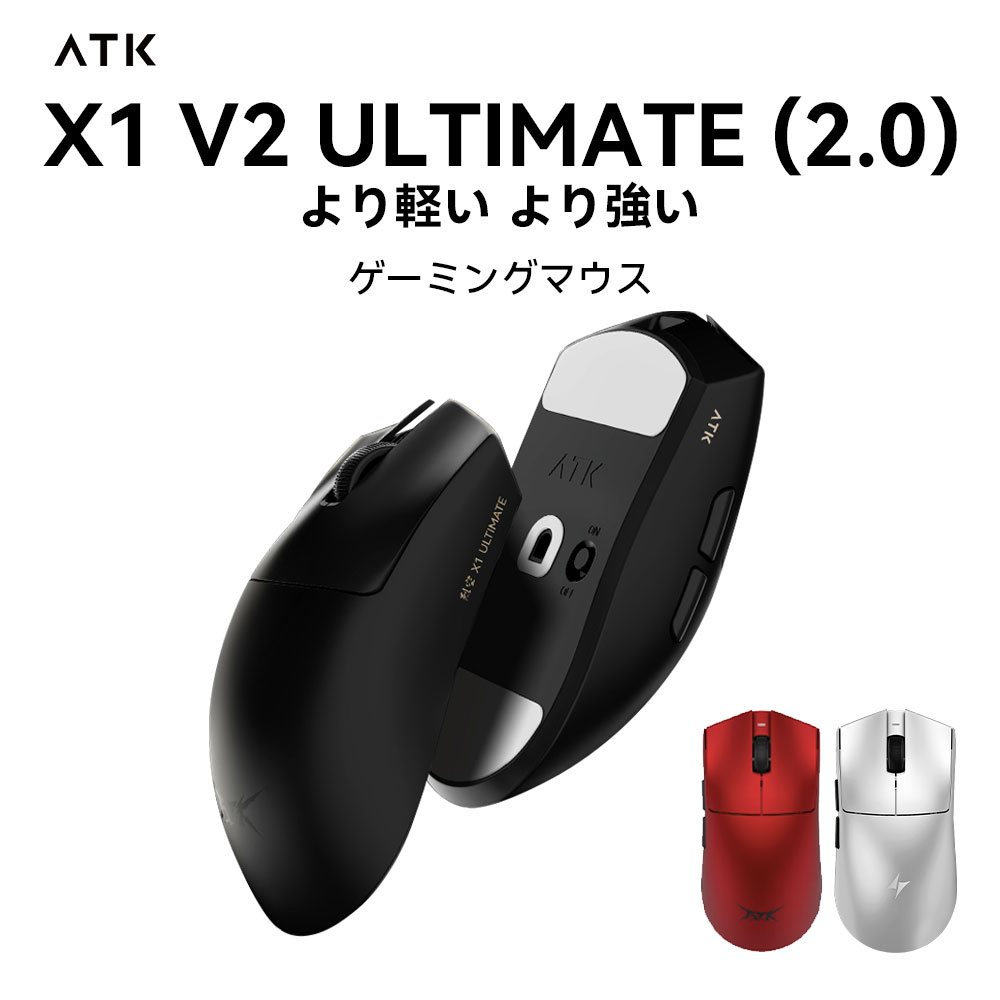 楽天市場】ATK X1 V2 Ultimate (2.0) ゲーミングマウス ワイヤレス