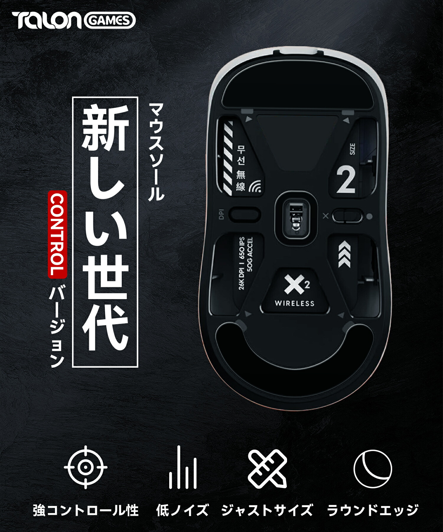 楽天市場】【 コントロール重視タイプ 】 TALONGAMES コントロール