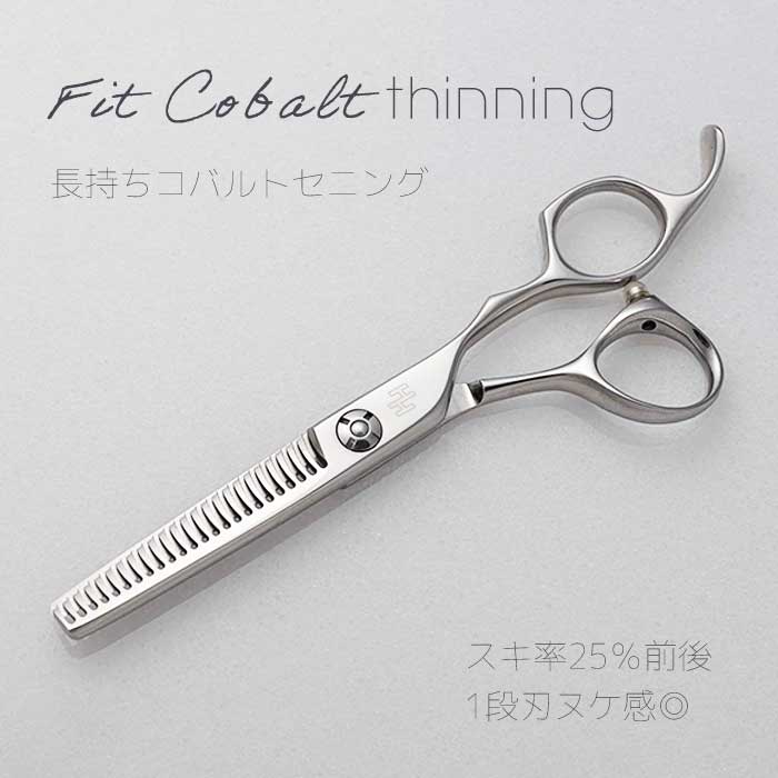 楽天市場】コバルトシザーの通販