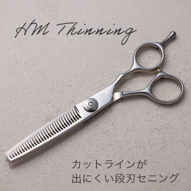 楽天市場】送料無料 完全プロ仕様】【ハサミハウス】HM5.5inch / HM6