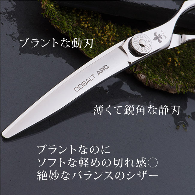 楽天市場】【飛燕シザー】【コバルトATS・立体ハンドル】Cobalt Arc