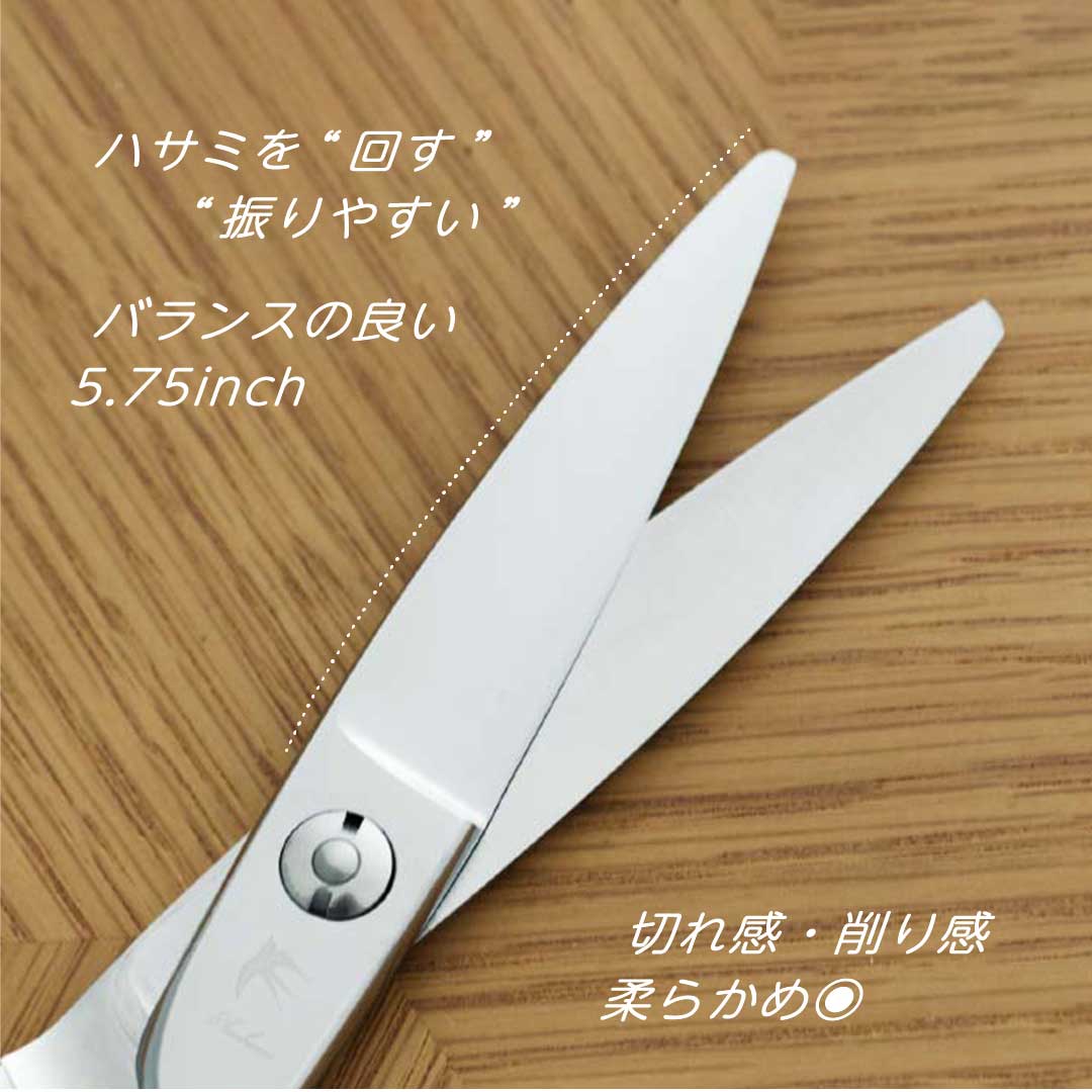 楽天市場】【送料無料】【スライドカット専用】【飛燕シザー】Tsubame