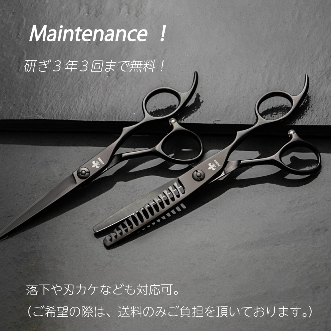 楽天市場】【飛燕シザー】Hien Dowa Phantom black set 大人気の