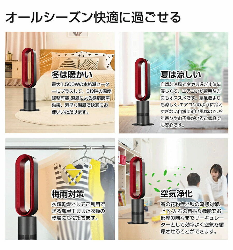 楽天市場】【空気浄化?羽根なし?冷暖兼用】扇風機 羽なし空気清浄機