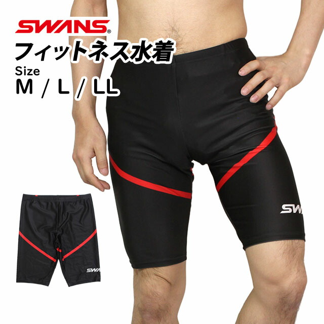 楽天市場】フィットネス水着 メンズ 男性 スワンズ SWANS 水着