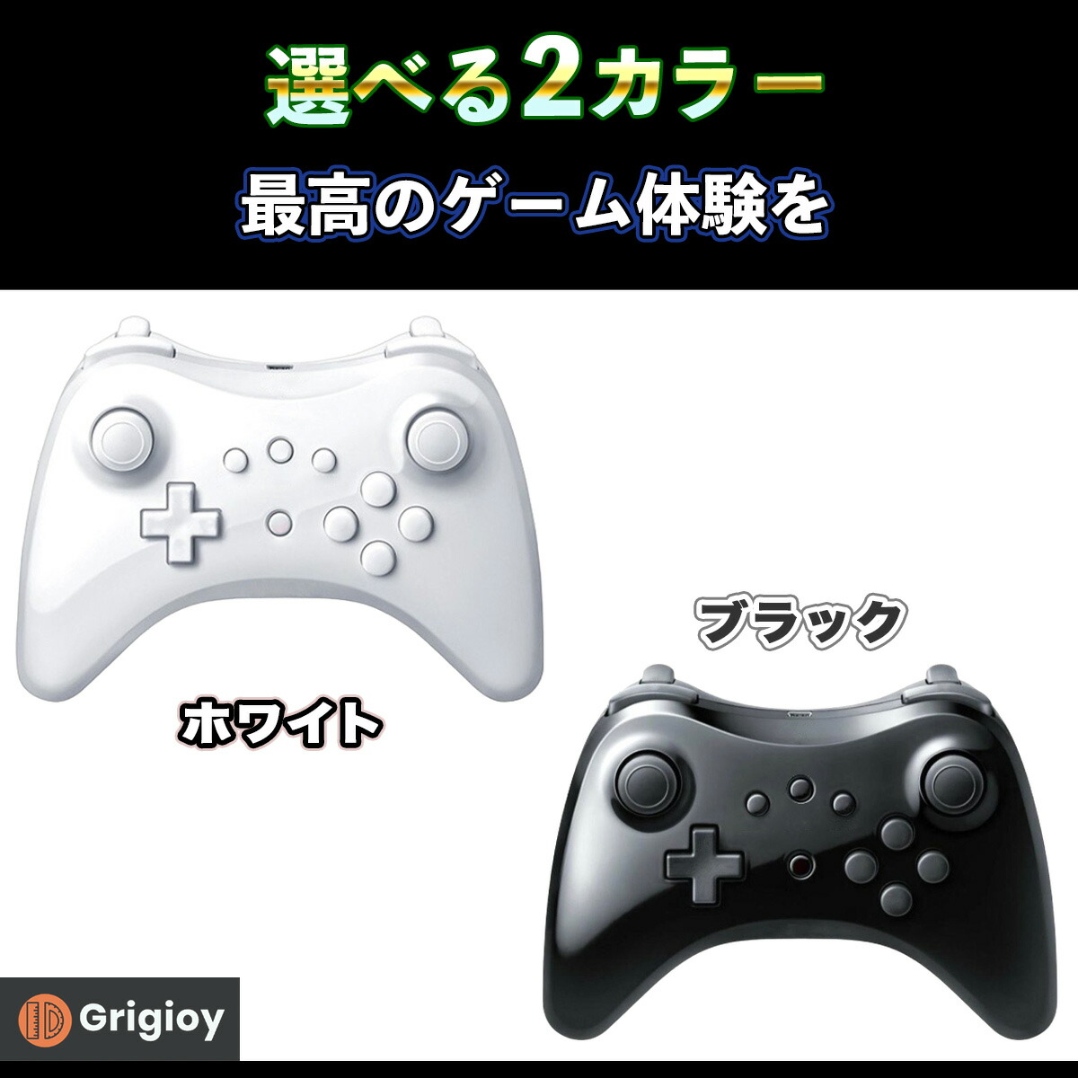 楽天市場】【Grigioy】 WiiU PRO 互換 コントローラー 振動機能付き