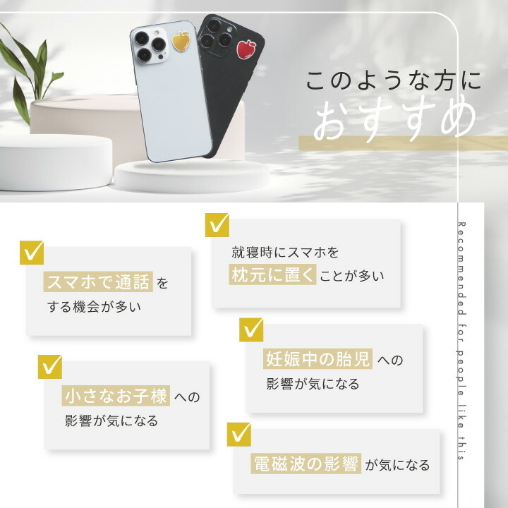 楽天市場】【公式】【従来モデル1年】 電磁波対策 ステッカー ZERO EX8