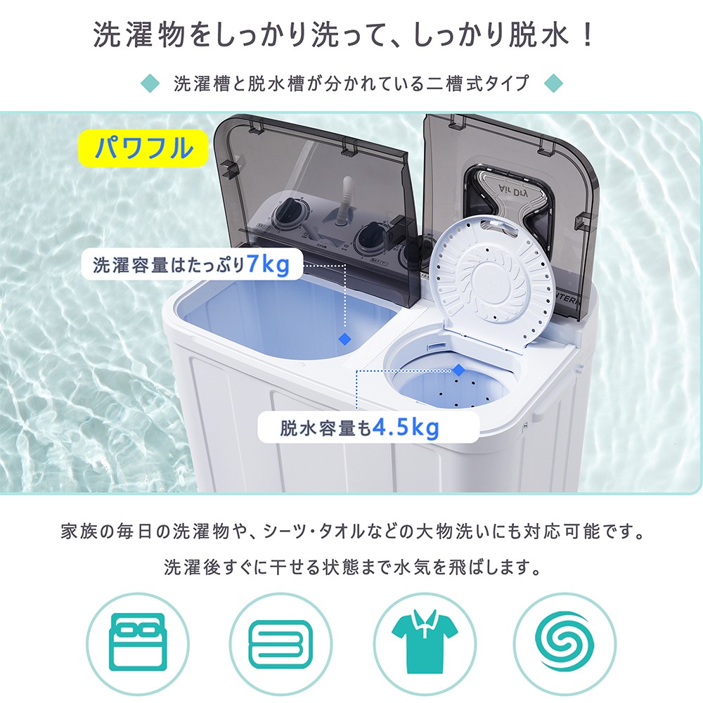 楽天市場】＼ 最短当日発送／二槽式洗濯機 縦型 洗濯7kg/脱水槽4.5kg