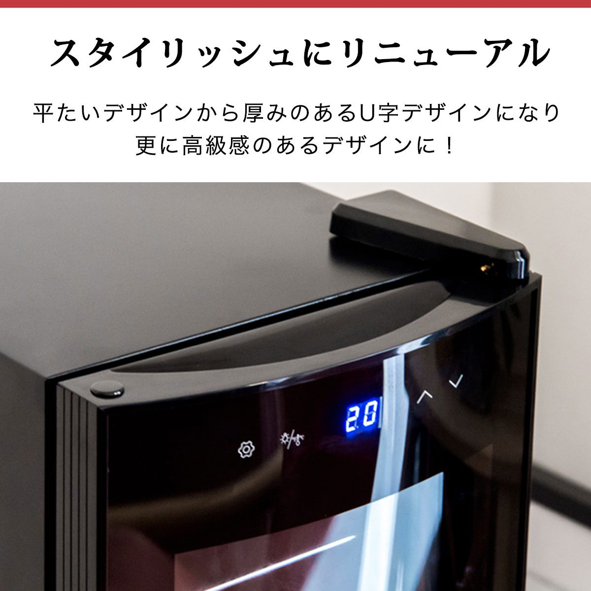 楽天市場】ワインセラー 家庭用 小型 スリム 幅約26cm 1ドア 大容量 9