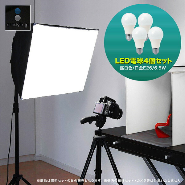 楽天市場】撮影照明セット 4灯ソケット 撮影 照明 撮影キット 撮影
