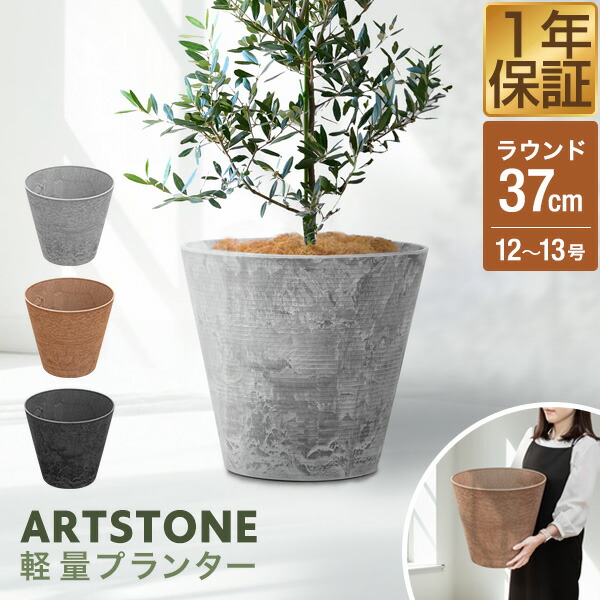 楽天市場】プランター 大型 スリム 直径37cm×34cm 丸 ラウンド