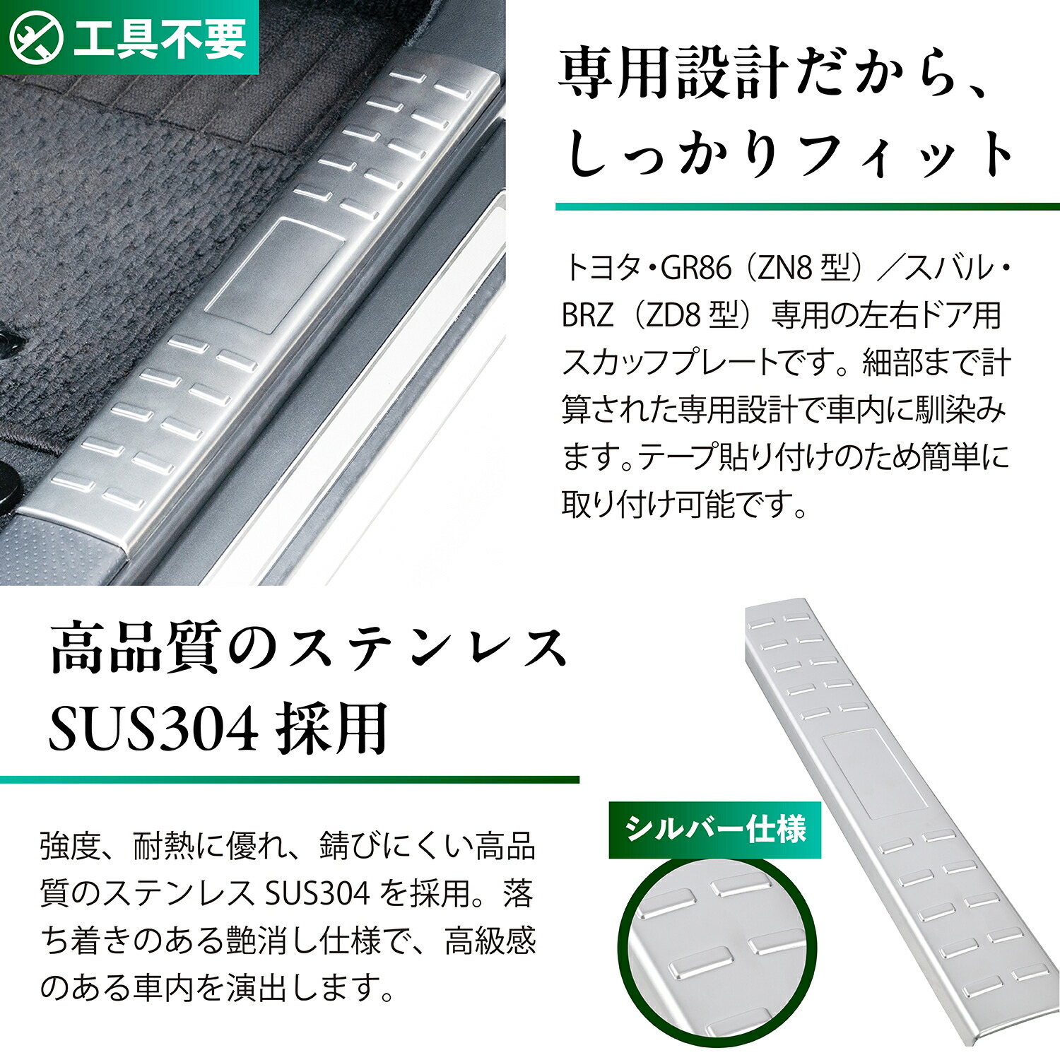 楽天市場】車種専用用品 トヨタ GR86 (ZN8型) ／スバル BRZ(ZD8型)専用