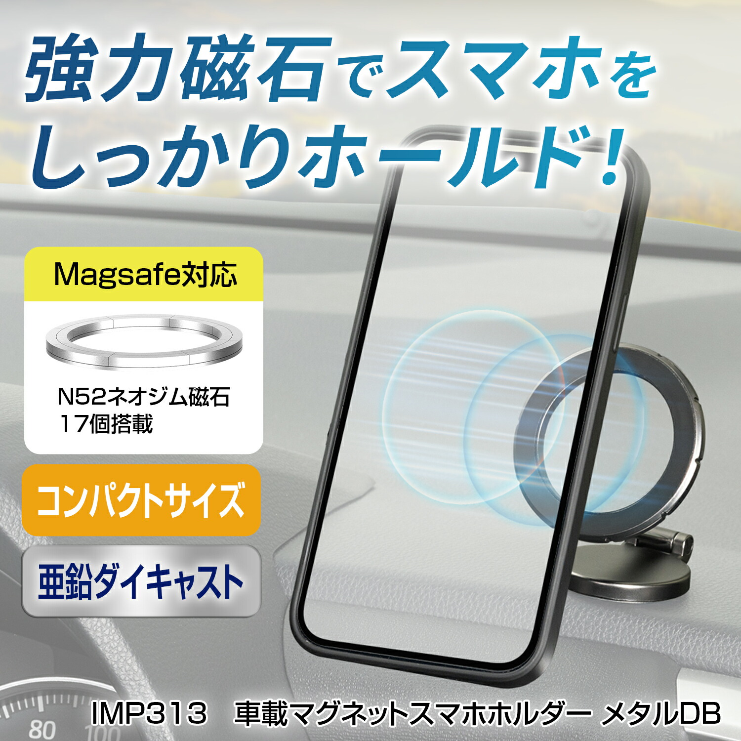 楽天市場】スマホホルダー 車用 家庭用 マグネット スマホホルダー