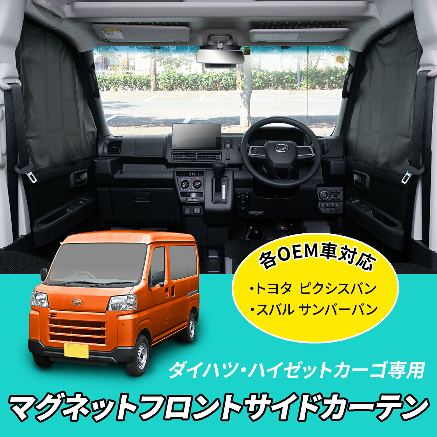 楽天市場】車種専用用品 ダイハツ ハイゼット カーゴ アトレー (S700V