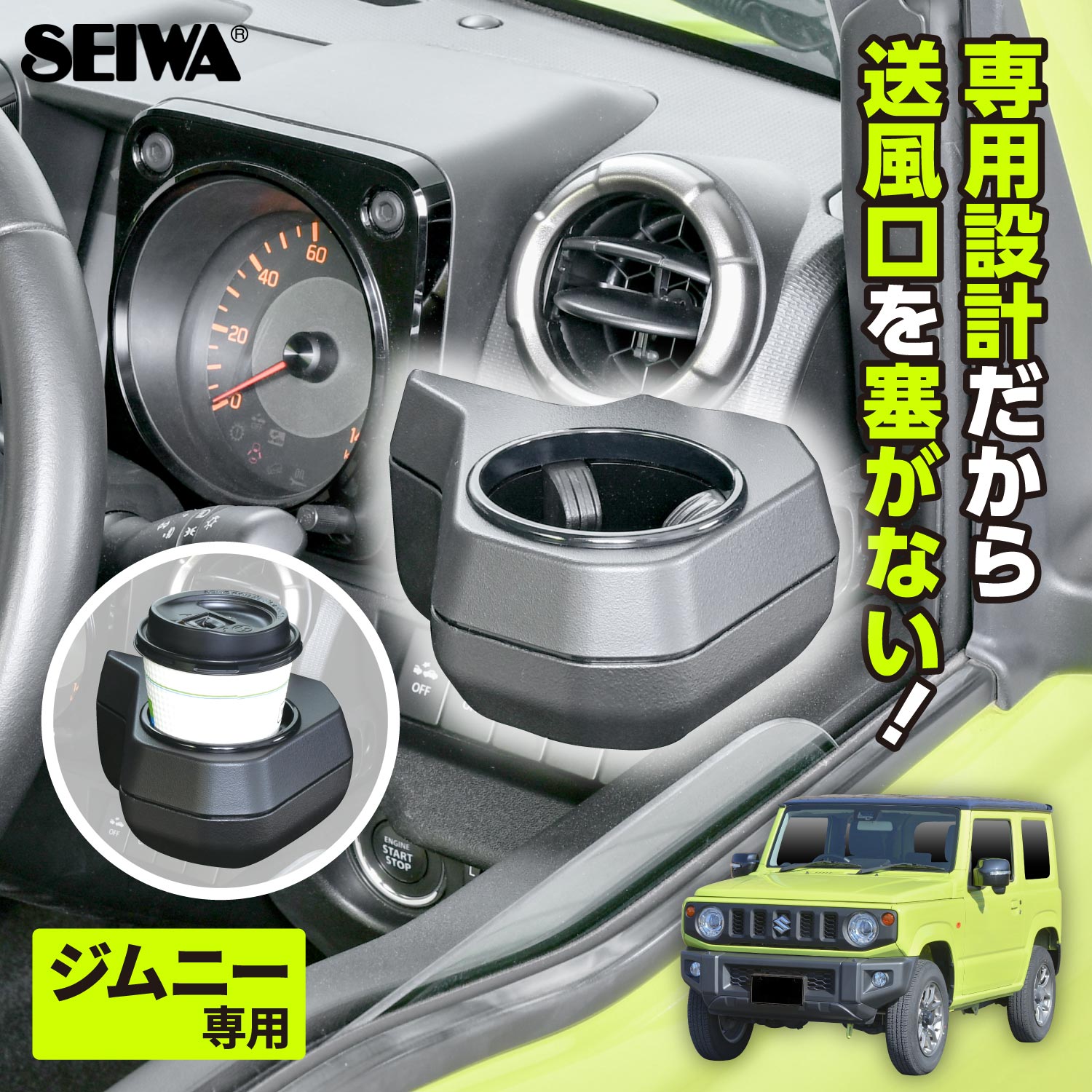 楽天市場】【ジムニーノマド(5ドア)対応】 ドリンクホルダー WA98