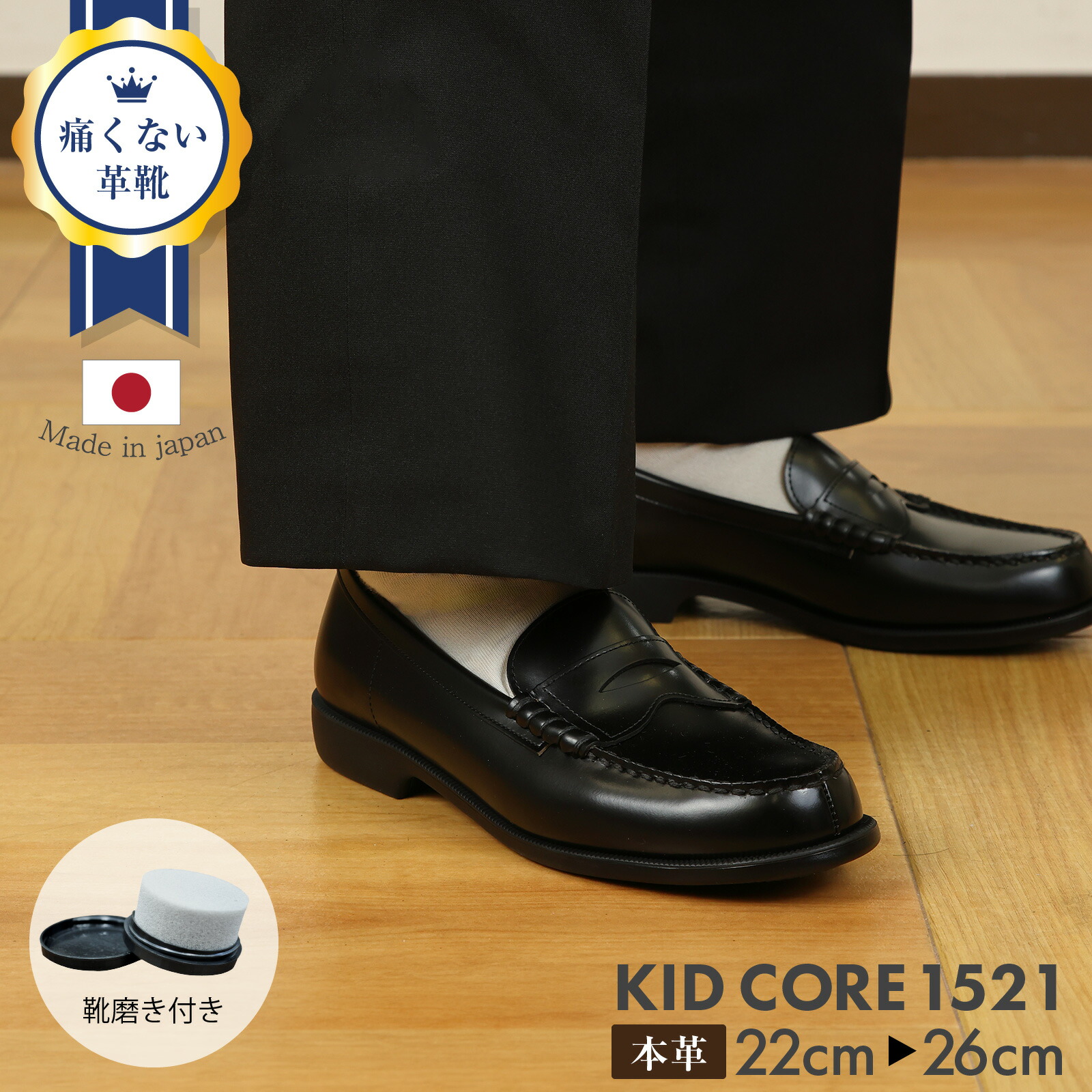 楽天市場】百貨店取扱い 正規品 KID CORE キッドコア 靴磨きセット 2E
