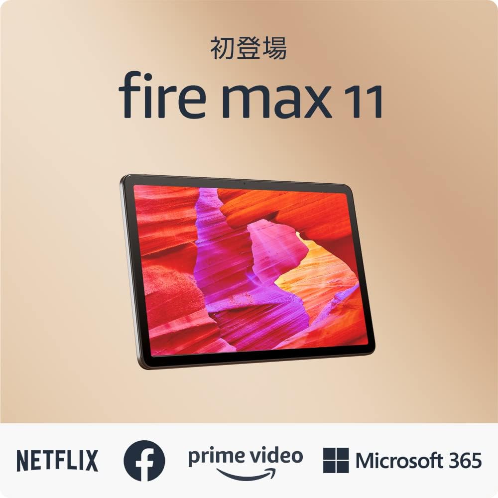 Fire Max 11 タブレット - 11インチ 2Kディスプレイ 64GB」の人気商品