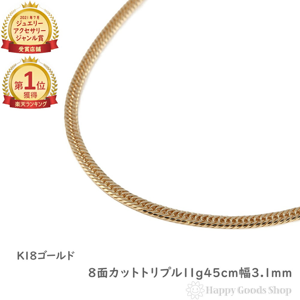 楽天市場】＼楽天ランキング1位／ 18金 喜平ネックレス 8面 トリプル