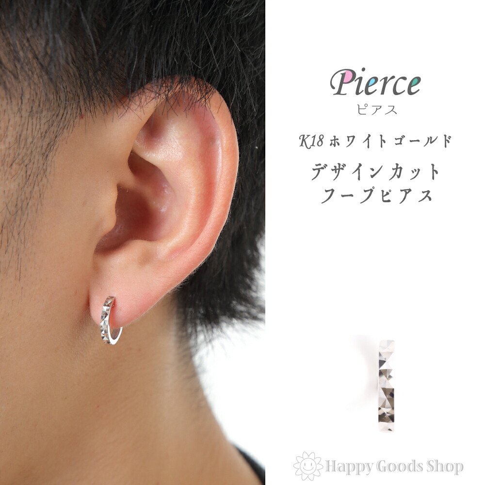 楽天市場】フープ ピアス ダイヤ カット K14 ホワイトゴールド 片耳 1