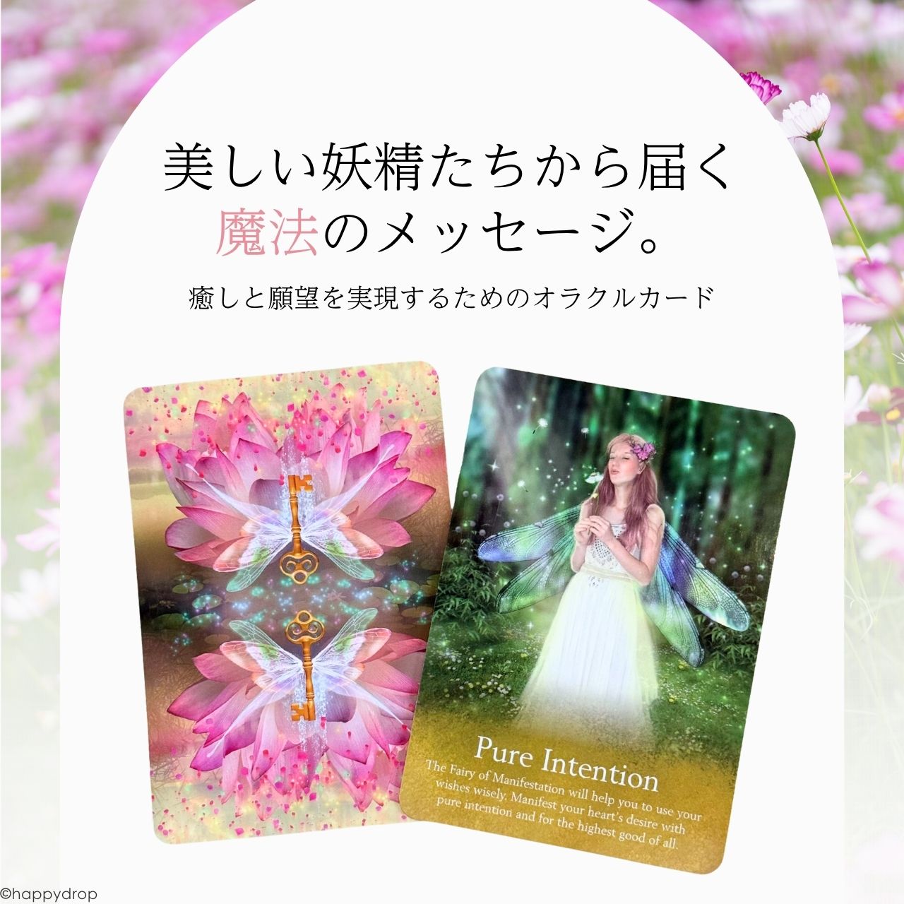 楽天市場】オラクルオブザフェアリーカード 妖精 フェアリー オラクル