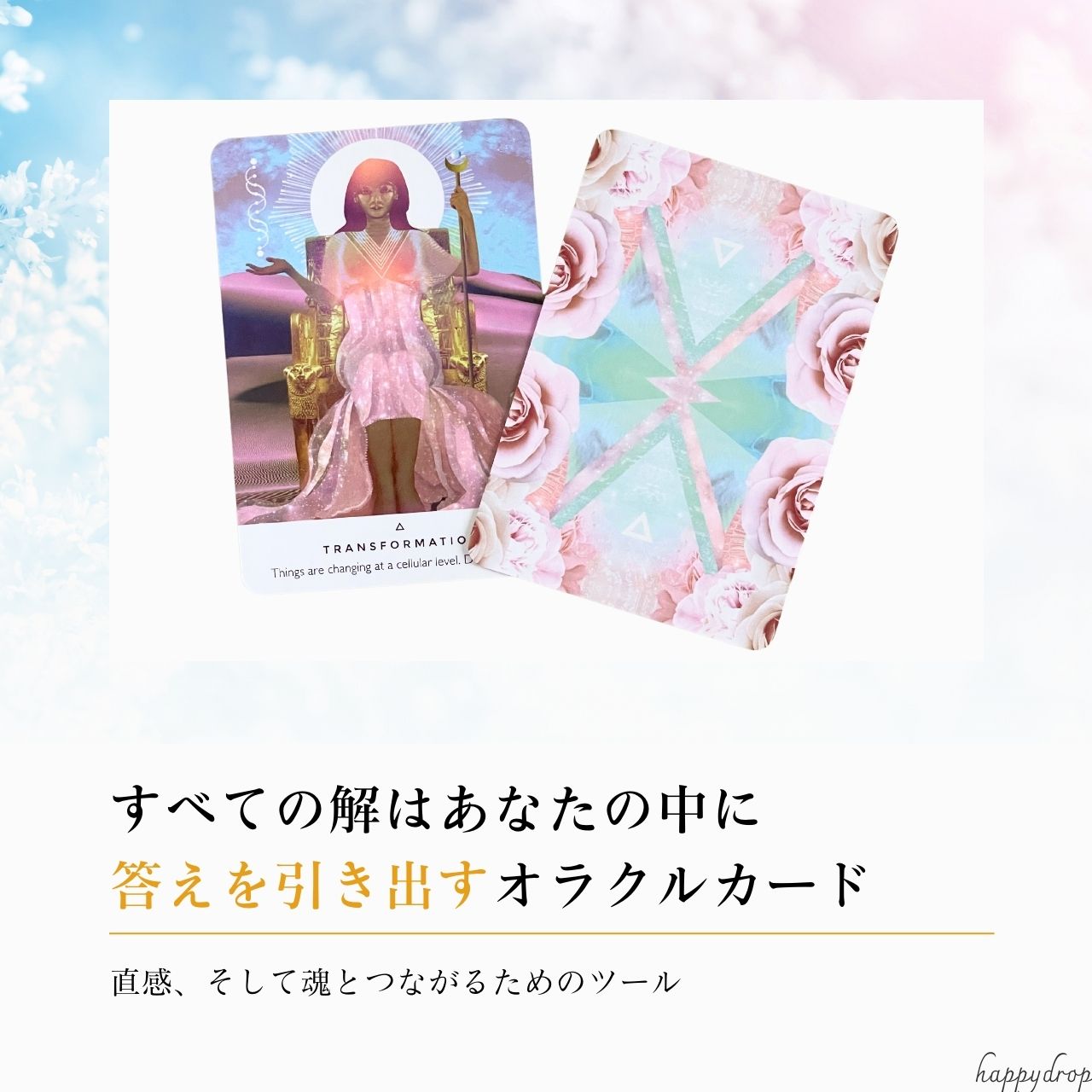 楽天市場】ワークユアライトオラクルカード yes no オラクルカード