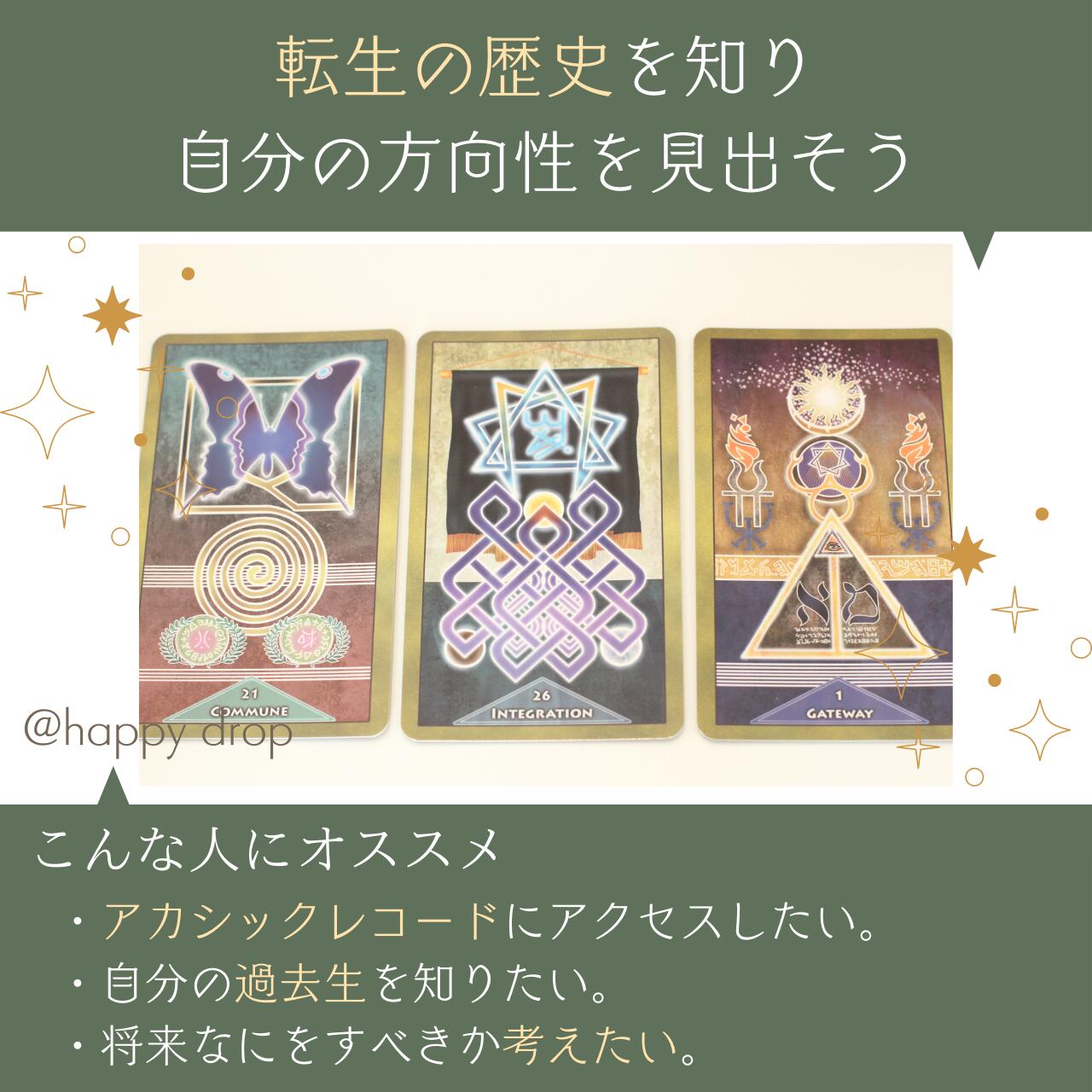 楽天市場】新装版アカシックレコードカード タロットカード オラクル