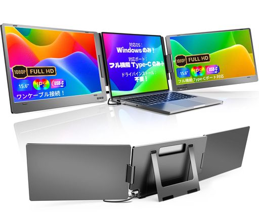 トリプルディスプレイ 15.6」の人気商品一覧 | 安い商品を通販サイト