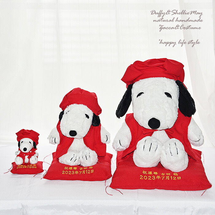 楽天市場】【名入れOK】【ぬいぐるみ付き！】☆米寿のお祝いに