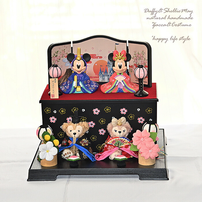 楽天市場】贈り物に♪ミッキー ミニー お雛様セット ダッフィー